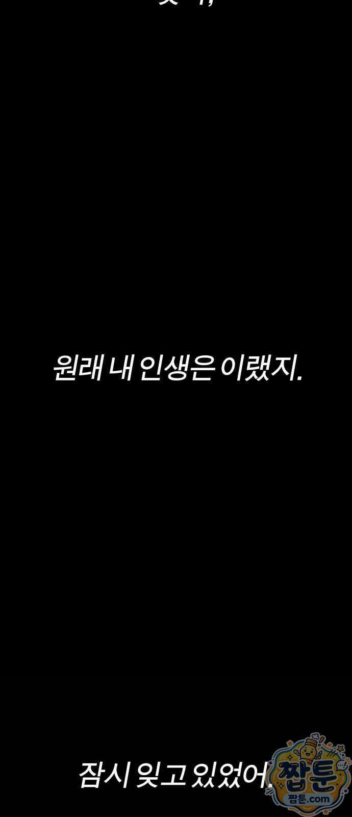 비공식 CC 9화 51