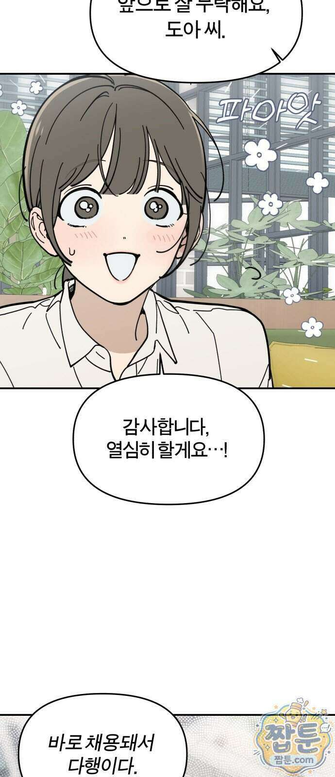 비공식 CC 9화 54