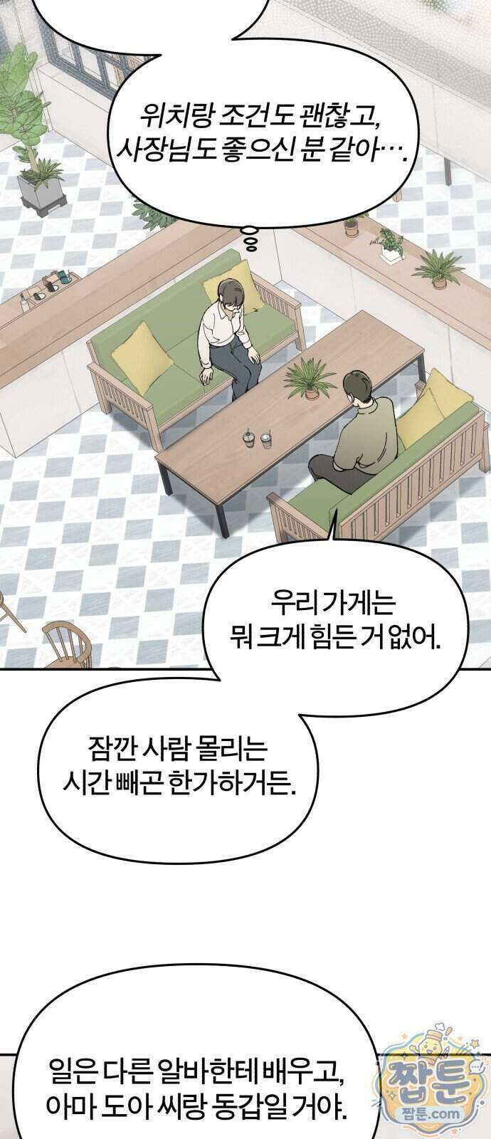 비공식 CC 9화 55