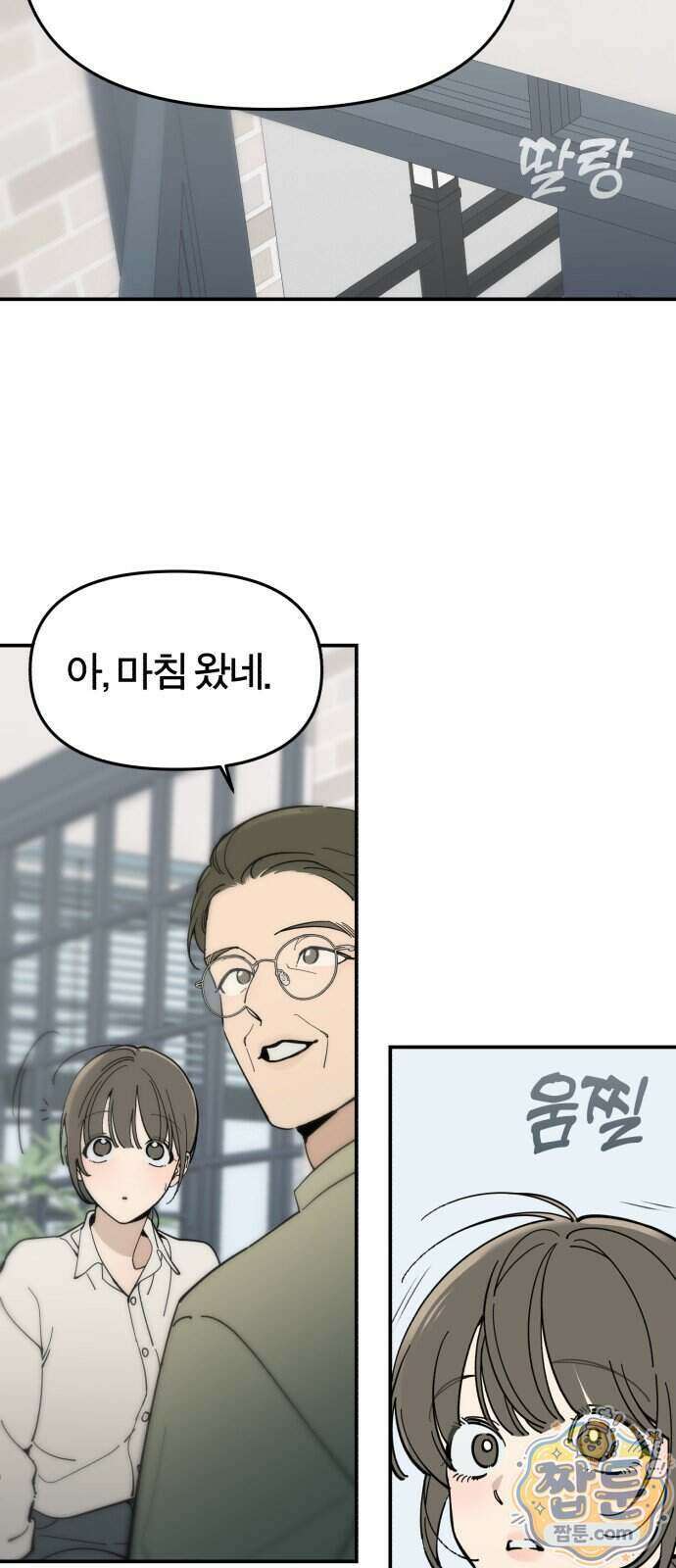 비공식 CC 9화 56