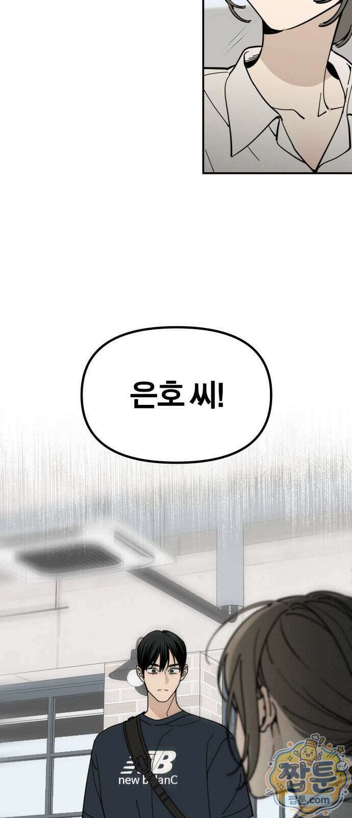 비공식 CC 9화 57