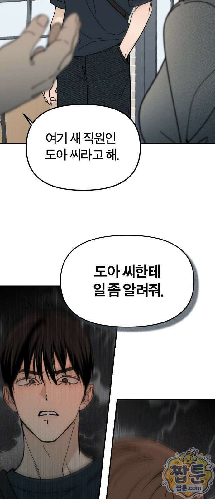 비공식 CC 9화 58