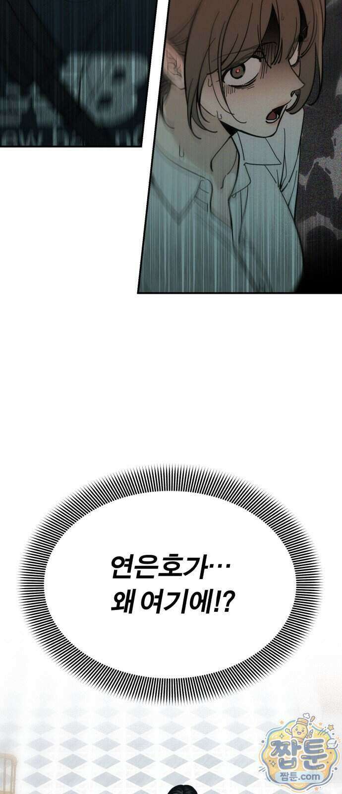 비공식 CC 9화 59