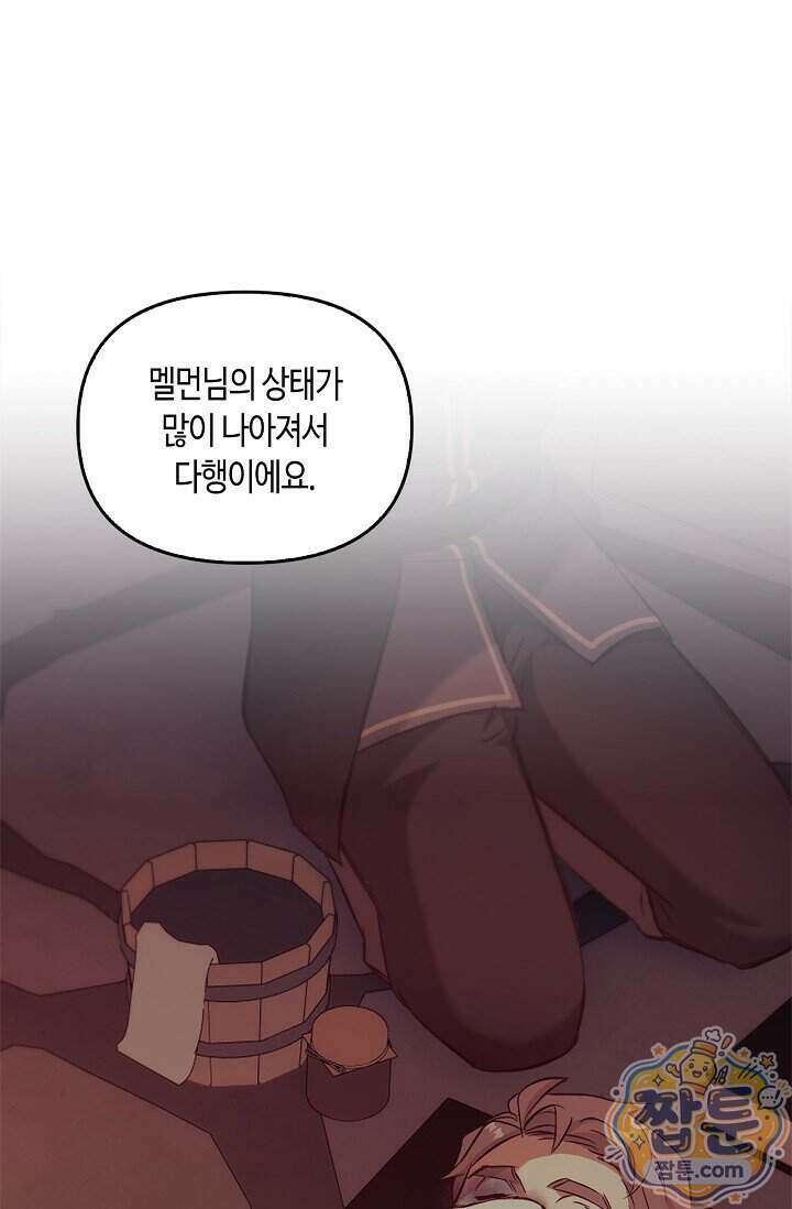 레가스 106화 1