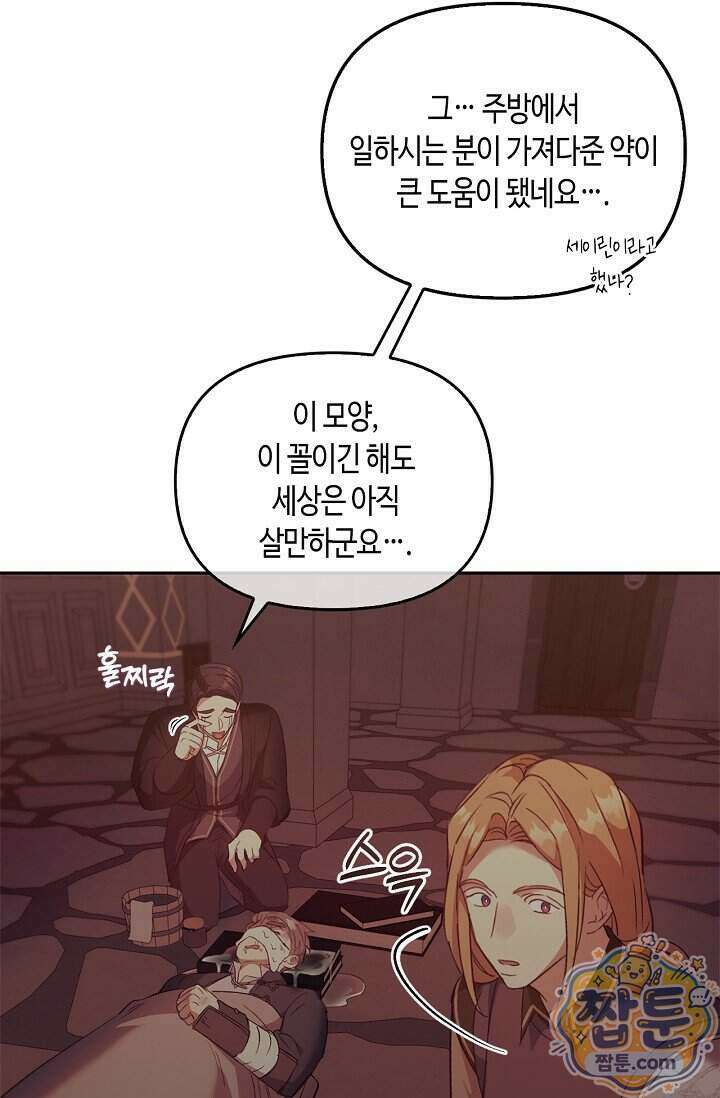 레가스 106화 3