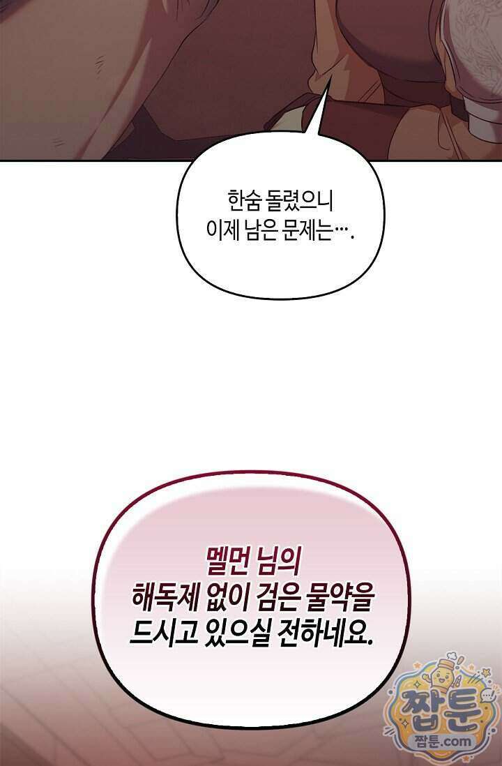 레가스 106화 4