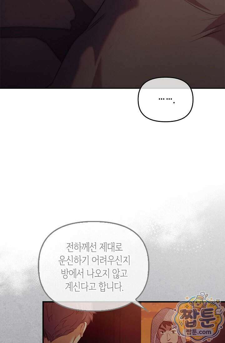 레가스 106화 6