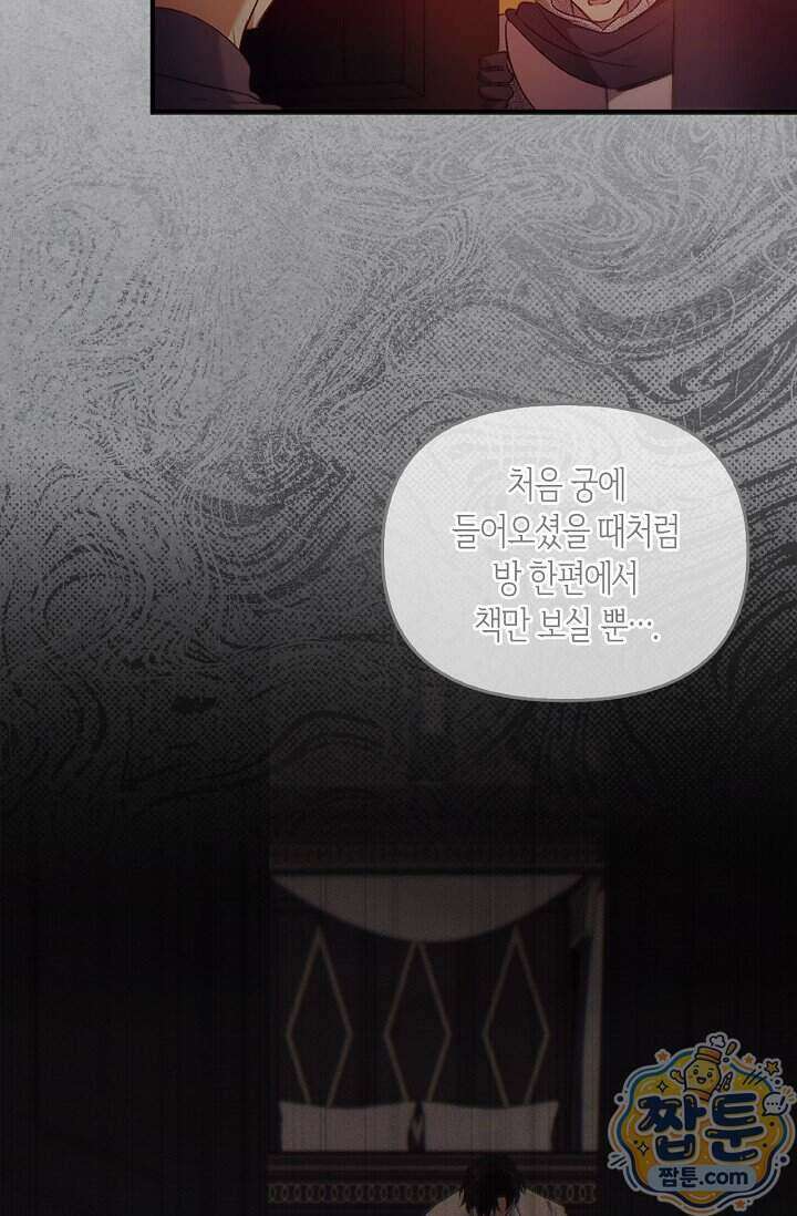 레가스 106화 7