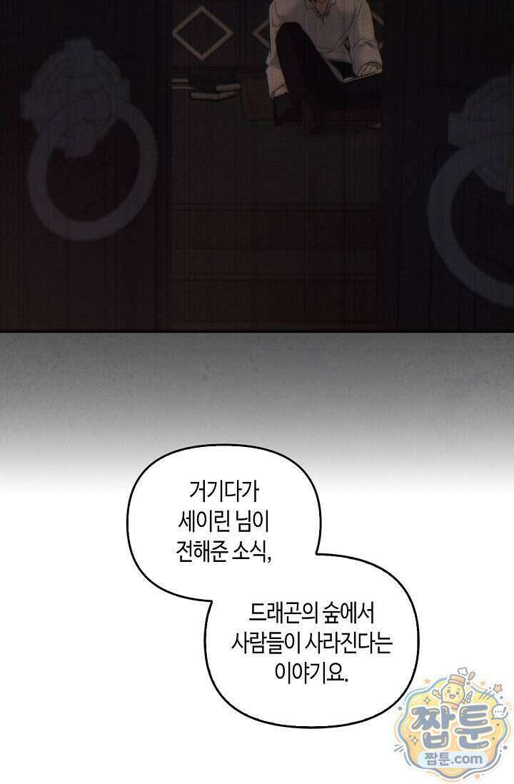 레가스 106화 8