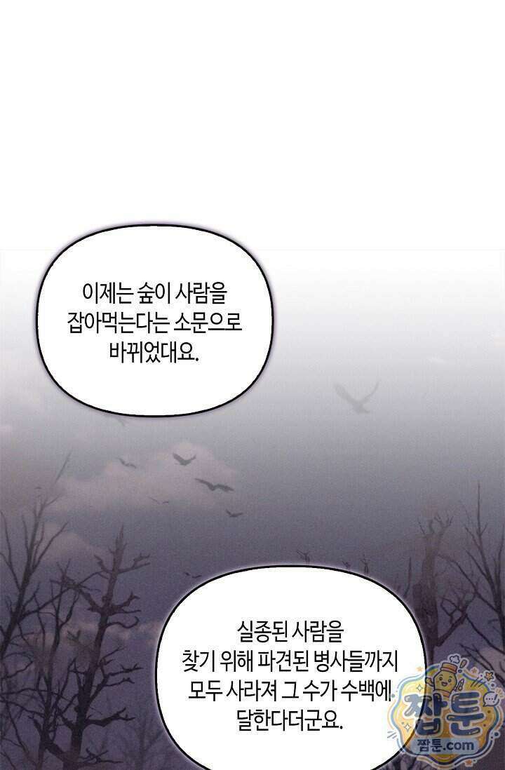 레가스 106화 9