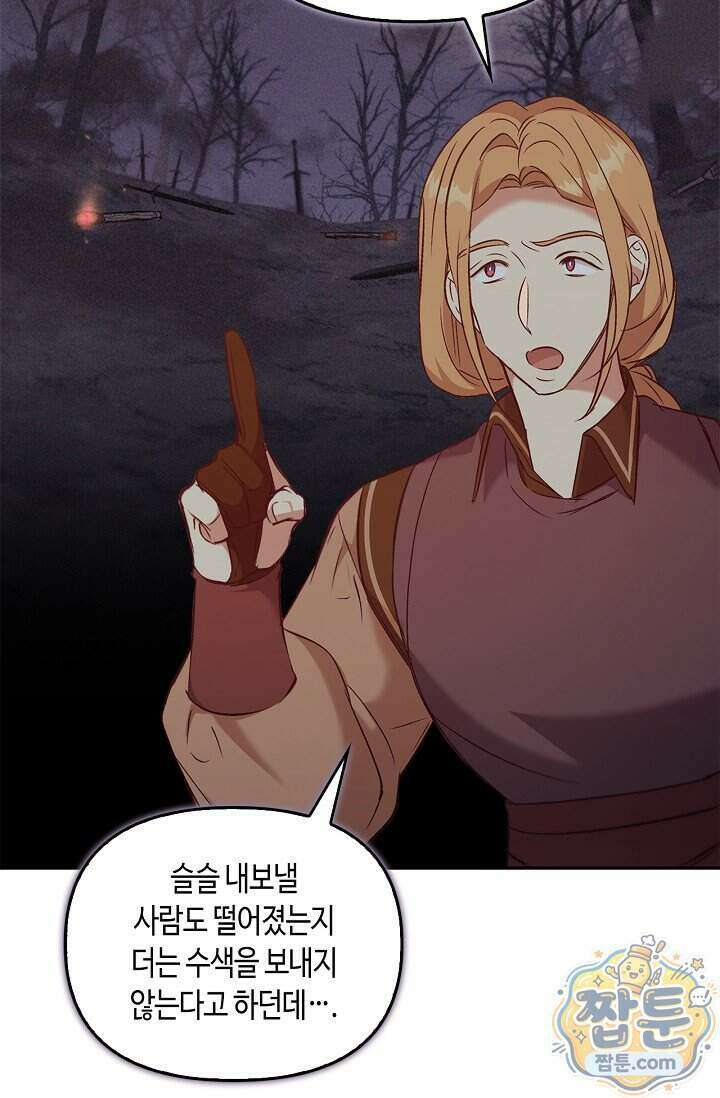 레가스 106화 10