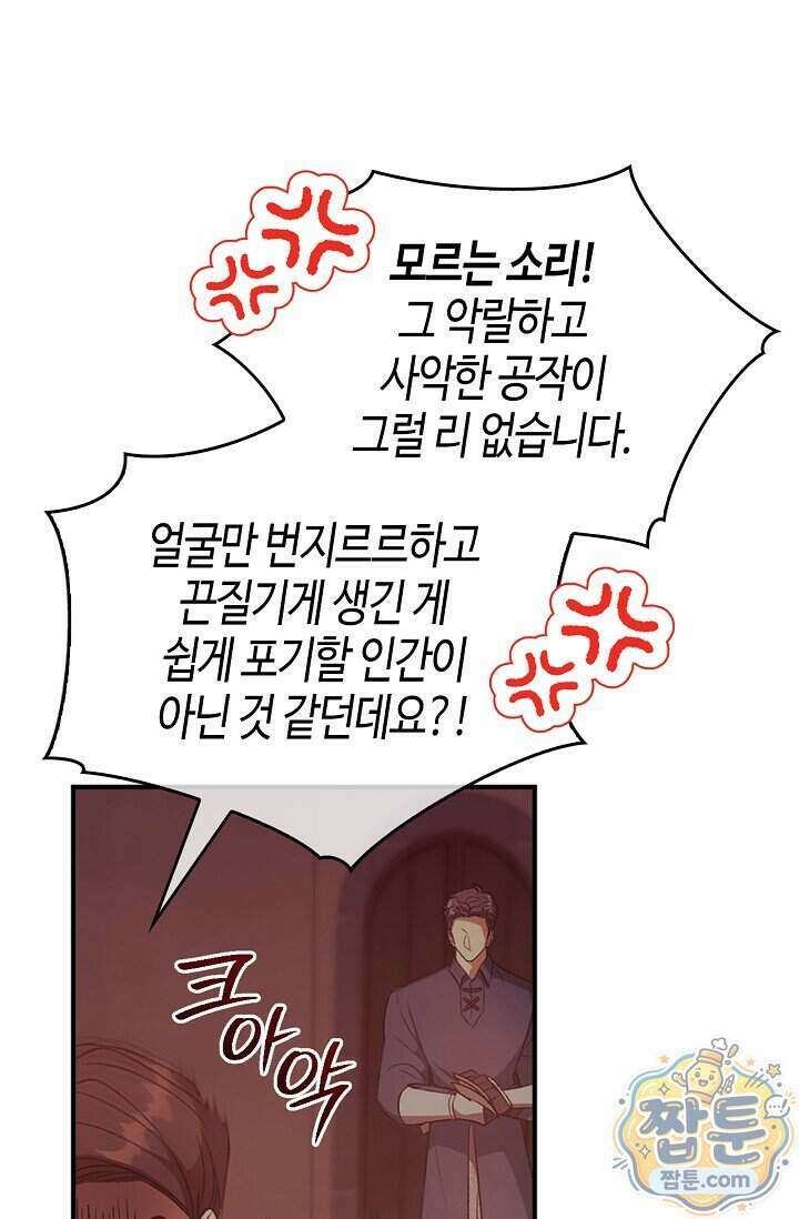 레가스 106화 11