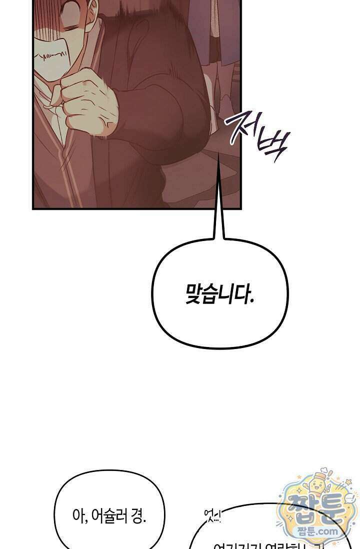 레가스 106화 12