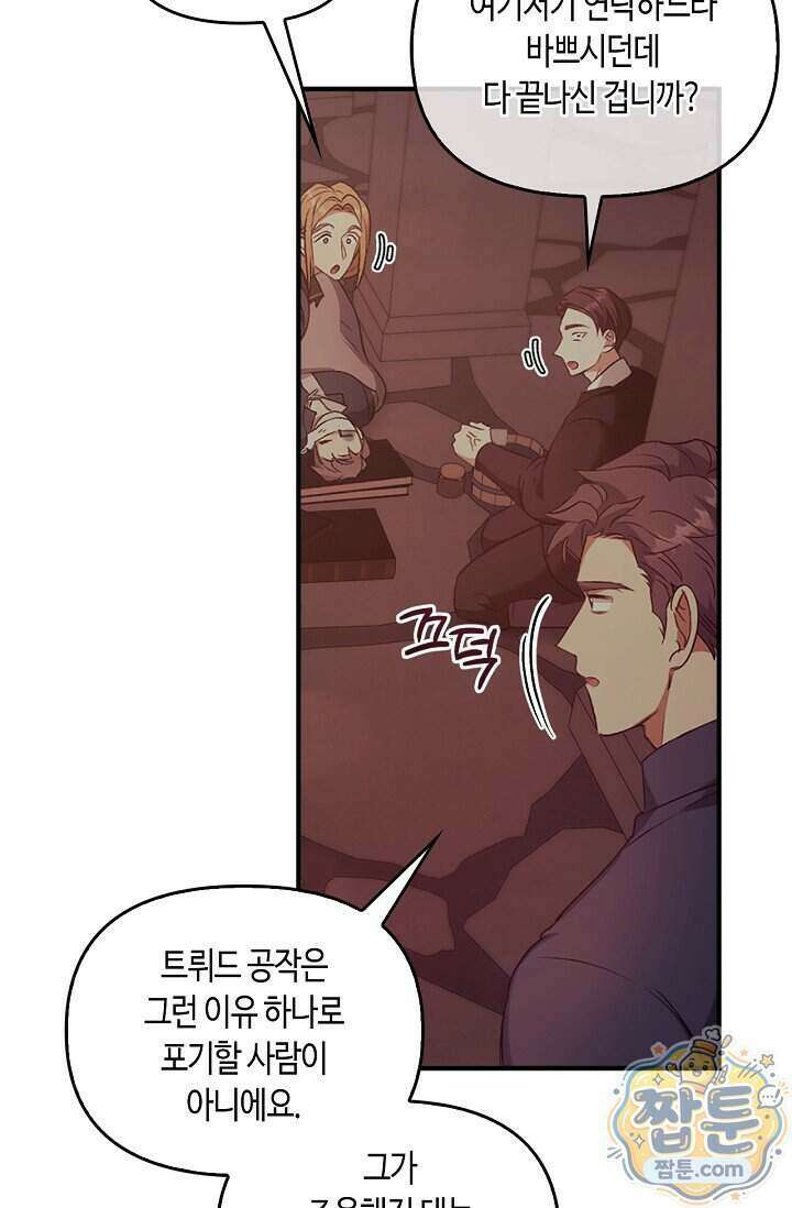 레가스 106화 13