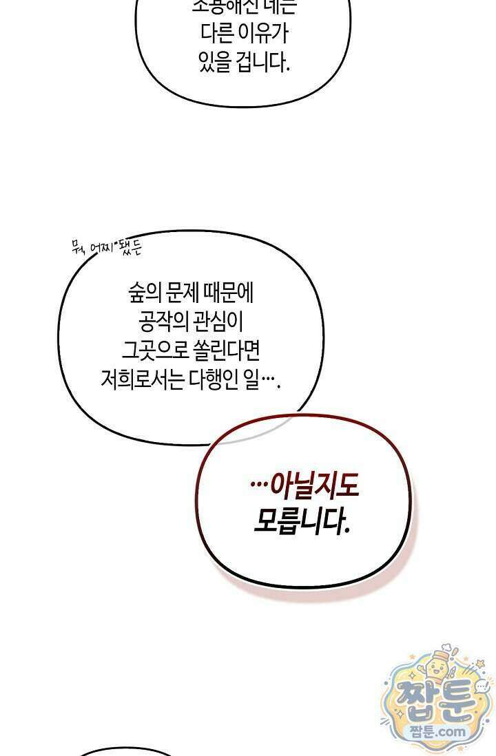 레가스 106화 14