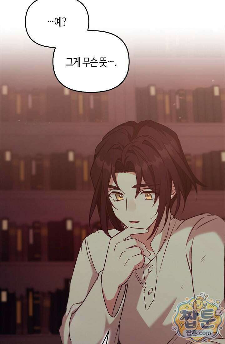 레가스 106화 15