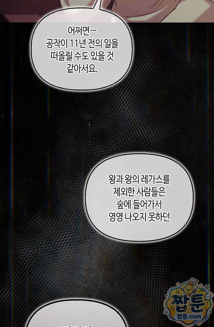 레가스 106화 16