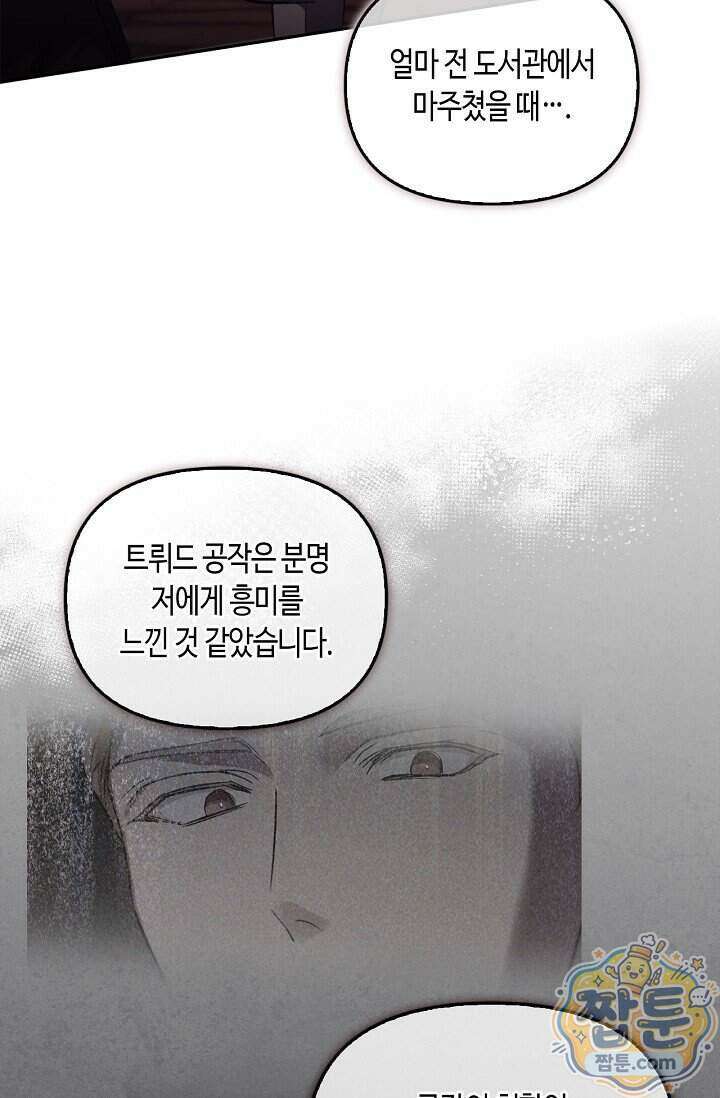 레가스 106화 19