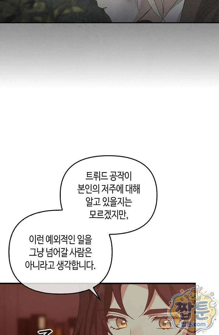 레가스 106화 22