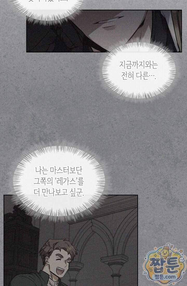 레가스 106화 24