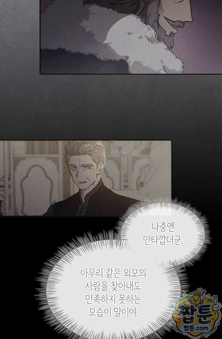 레가스 106화 26