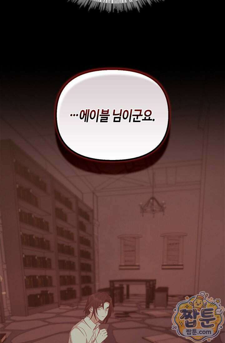 레가스 106화 27