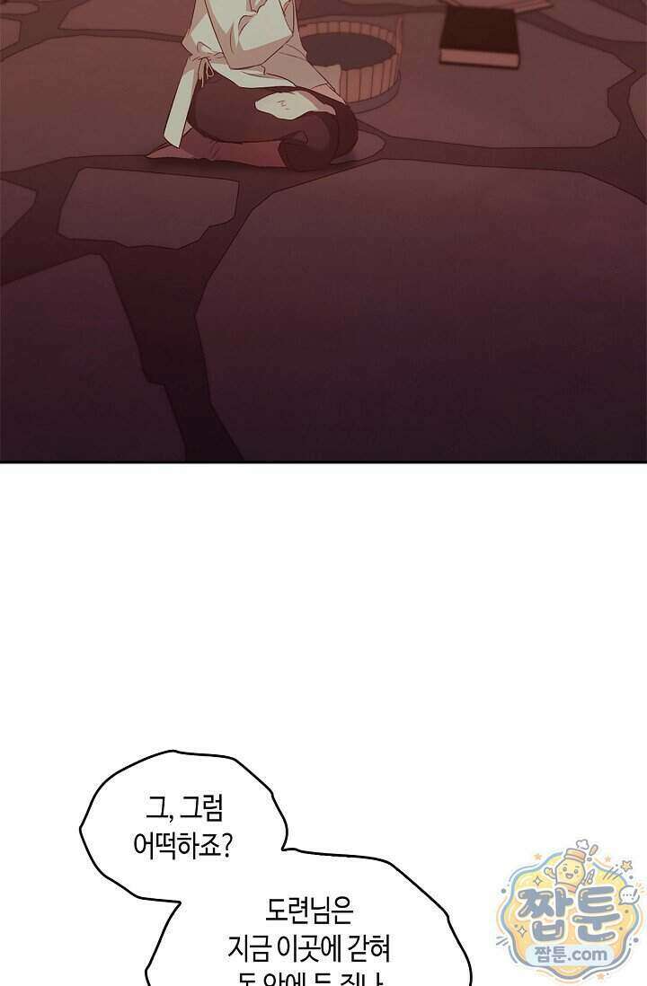 레가스 106화 28