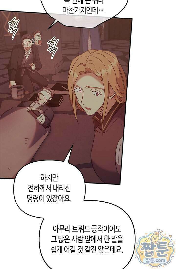 레가스 106화 29