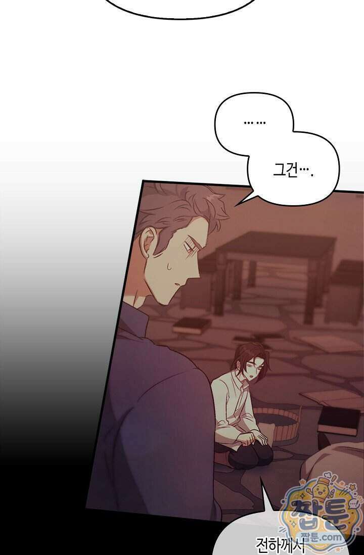 레가스 106화 30