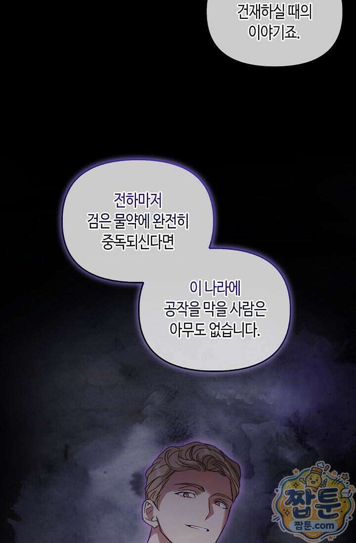 레가스 106화 31