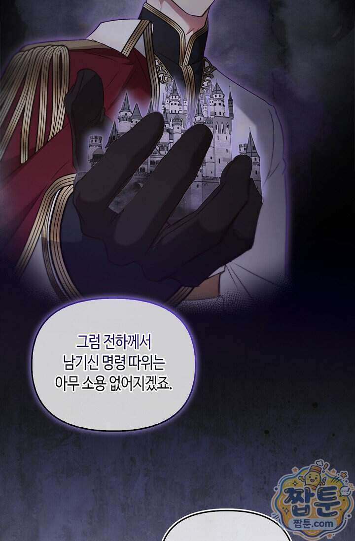 레가스 106화 32