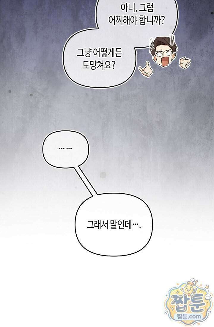 레가스 106화 33