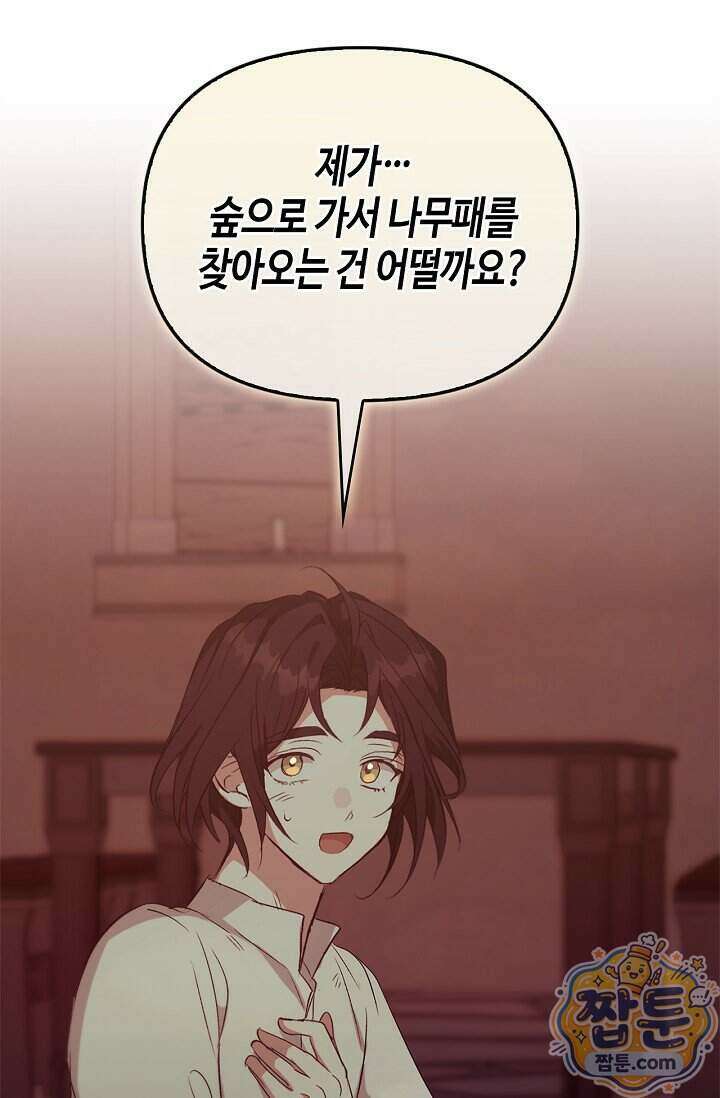 레가스 106화 34