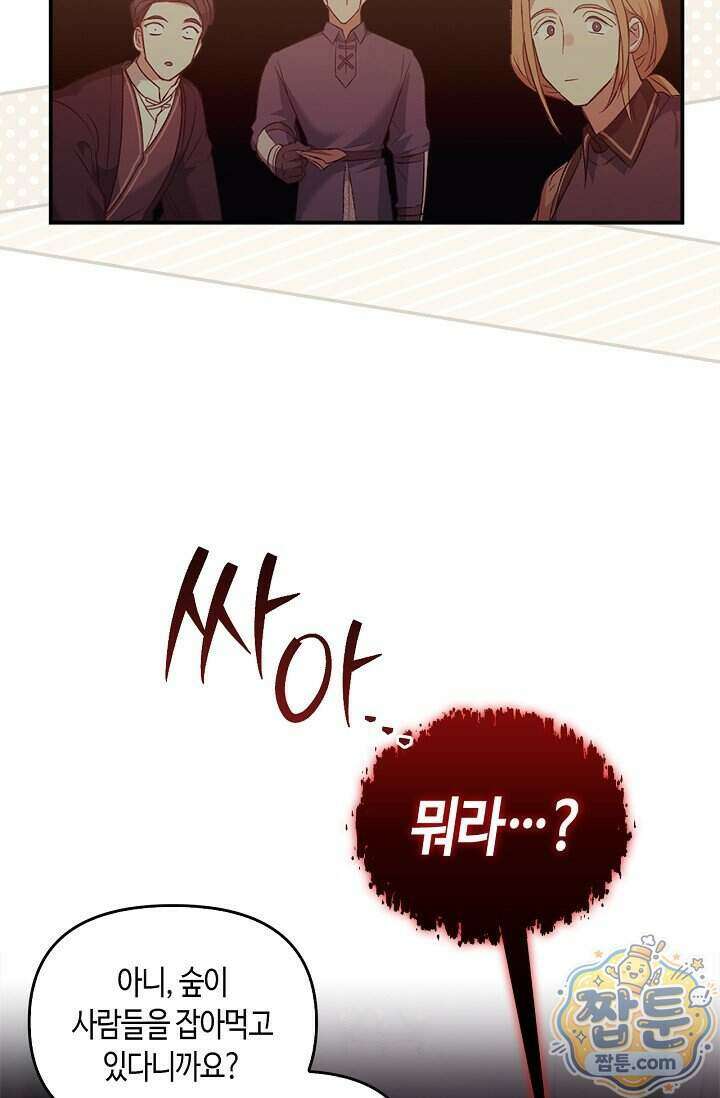 레가스 106화 36