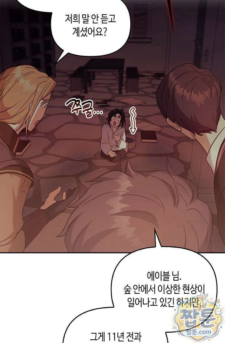 레가스 106화 37