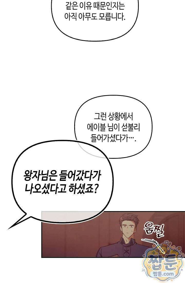 레가스 106화 38