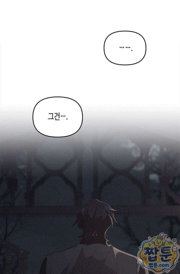 레가스 106화 39