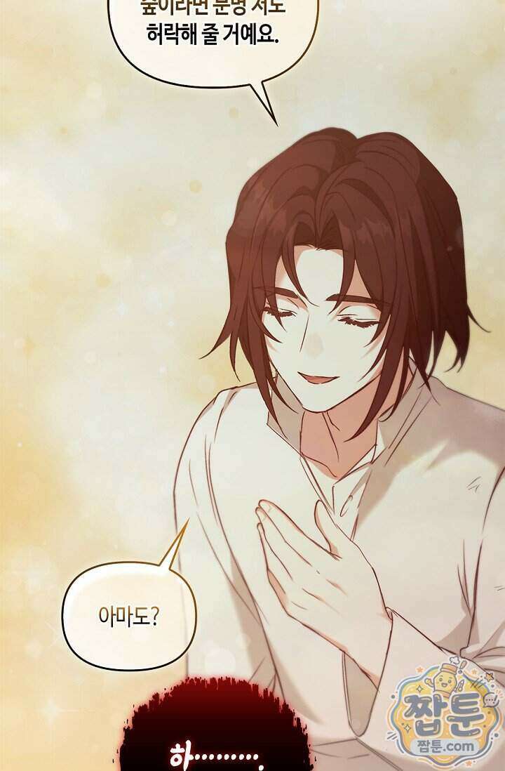 레가스 106화 41