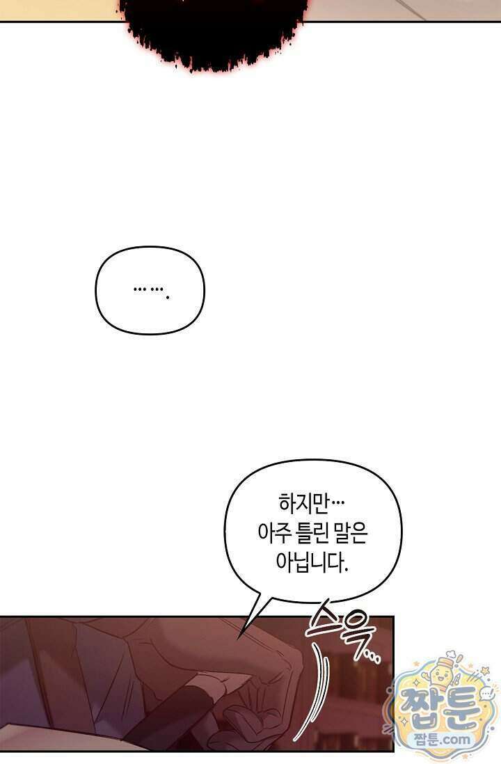 레가스 106화 42