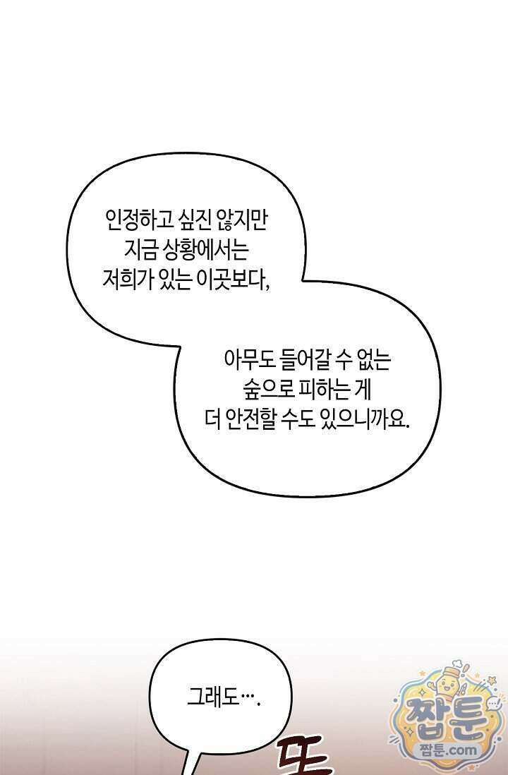 레가스 106화 43