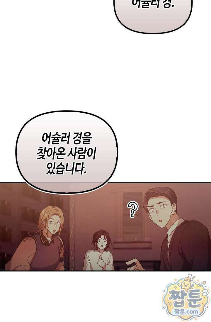 레가스 106화 45