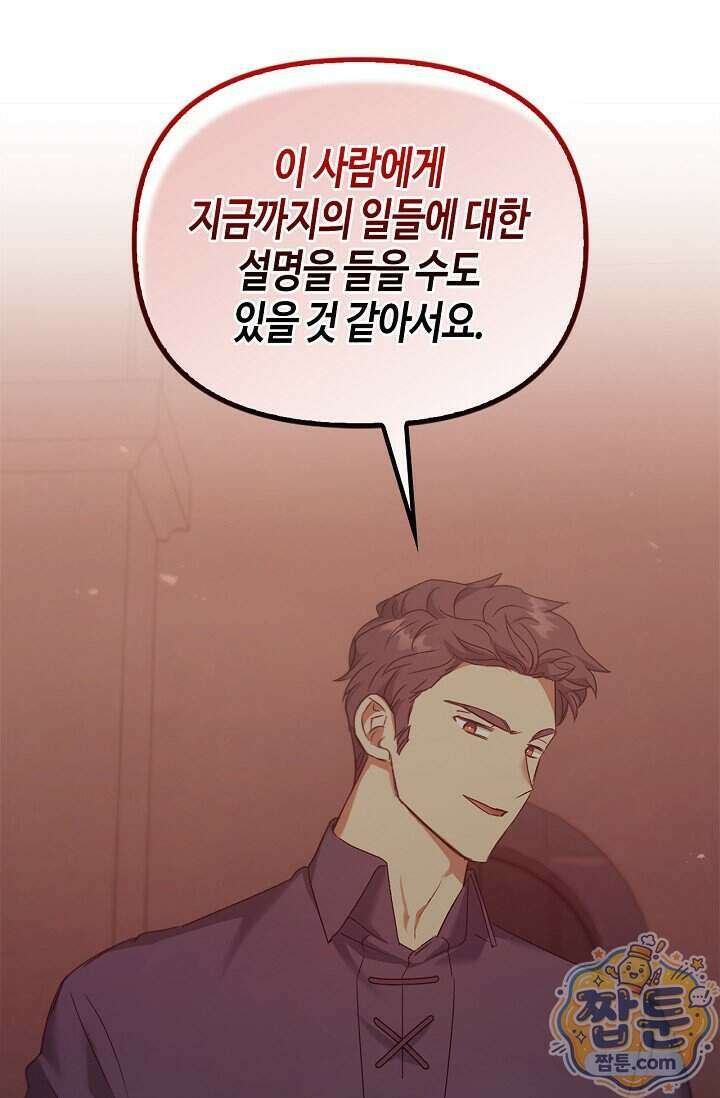 레가스 106화 46
