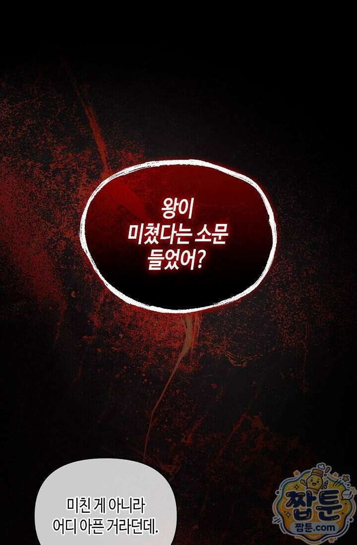 레가스 106화 49
