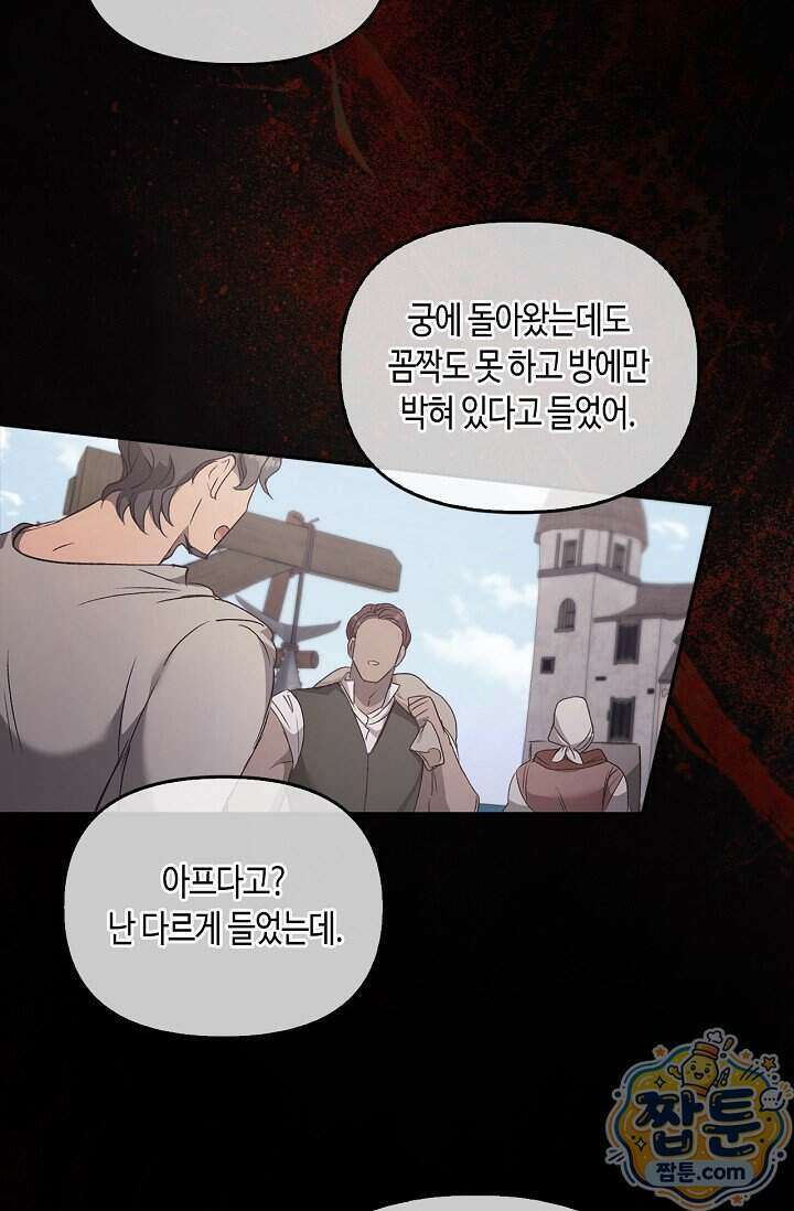 레가스 106화 50