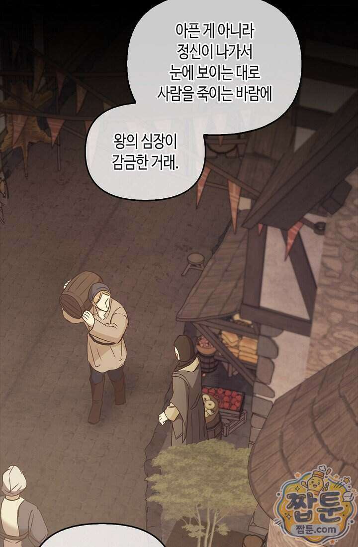 레가스 106화 51