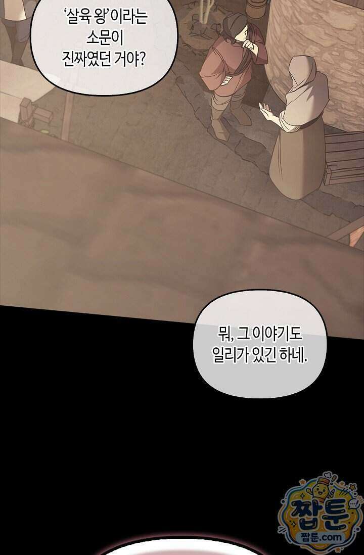 레가스 106화 52