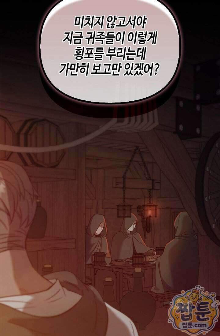 레가스 106화 53