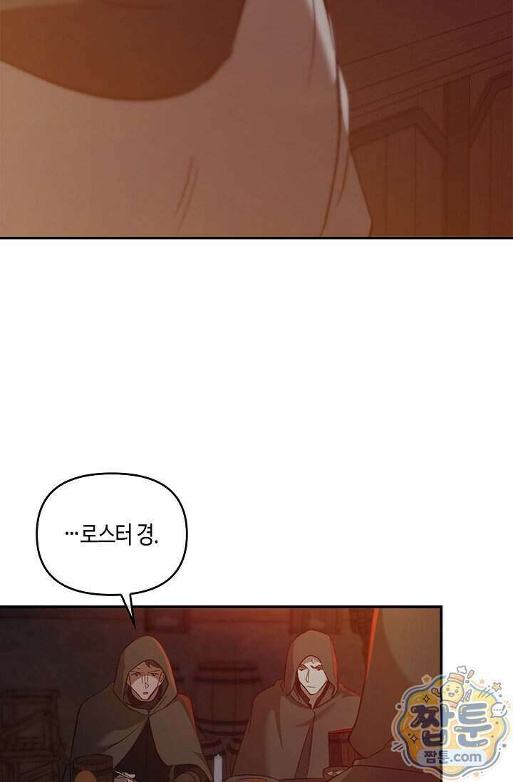 레가스 106화 54