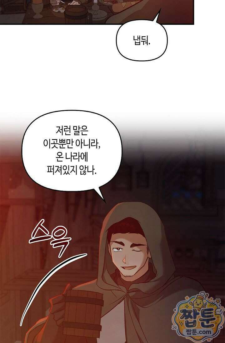 레가스 106화 55
