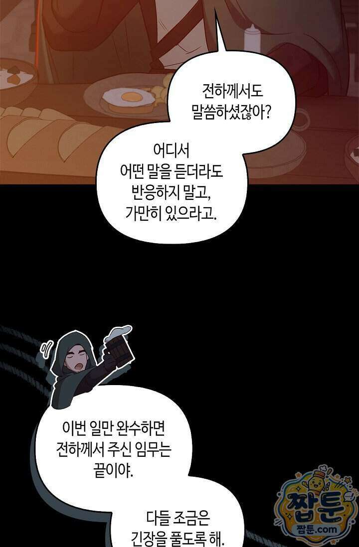 레가스 106화 56
